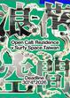 Open Call: Rezidence v Surfy Space Taiwan